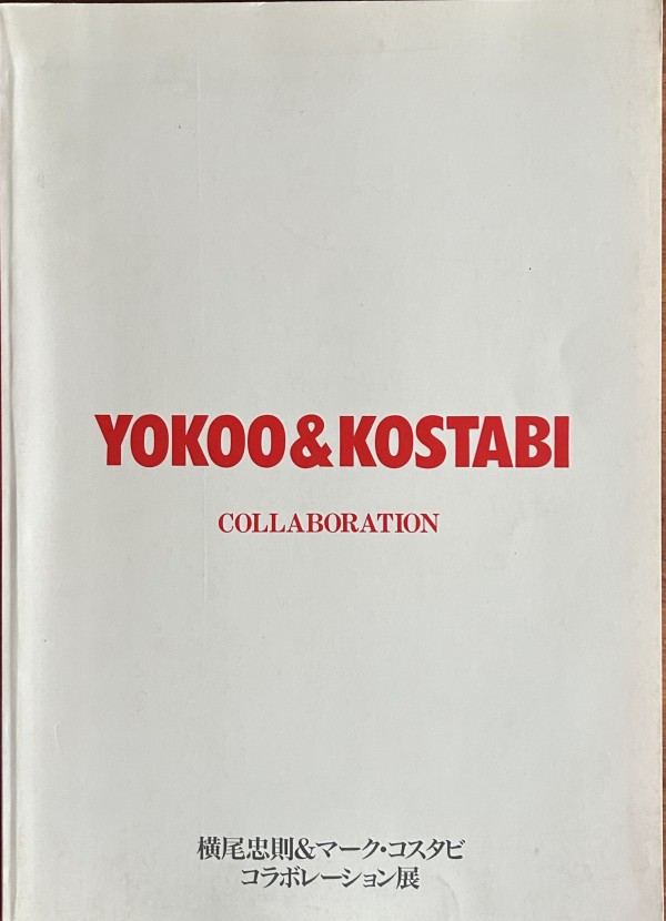 "Yahoo & Kostabi Collaboration" (Paperback) for sale