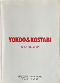 "Yahoo & Kostabi Collaboration" (Paperback) for sale